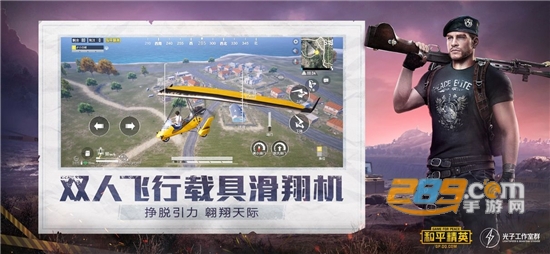 和平精英皇冠透视自瞄辅助不封号最新版v1.0.1最新版