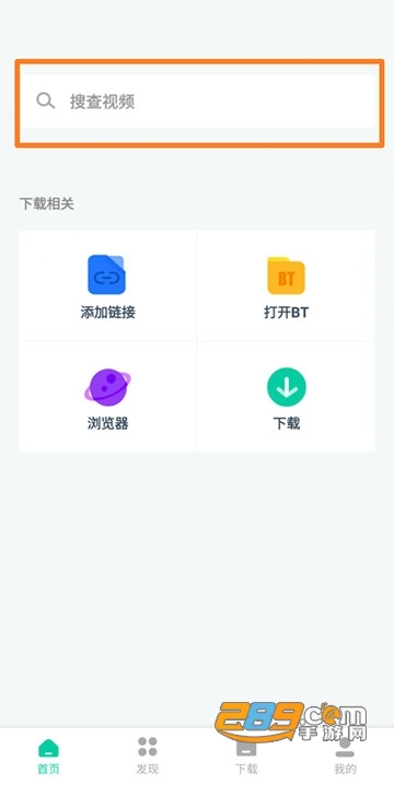 下载神器无限速版v1.0.6最新版