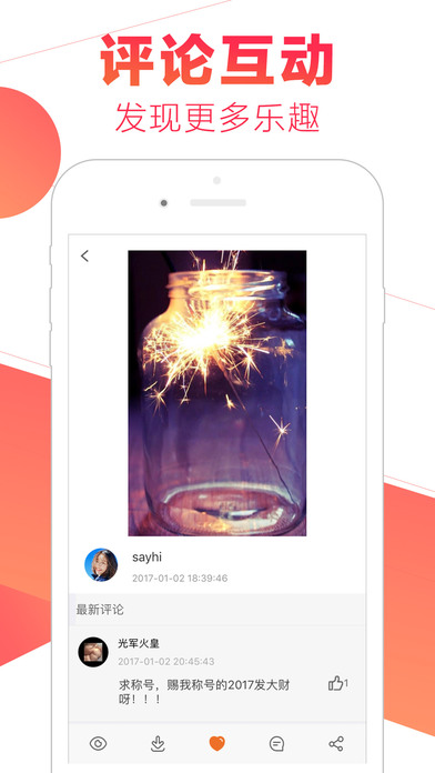 光点壁纸APP