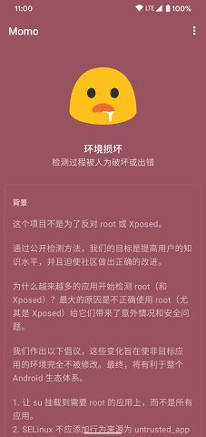 Momo(root&Xposed检测)手机版v1.0.1手机版