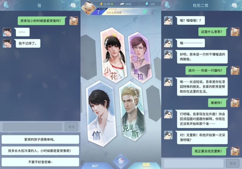 梦中的你APP