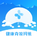 健康克拉玛依app官方版v3.4.8安卓版