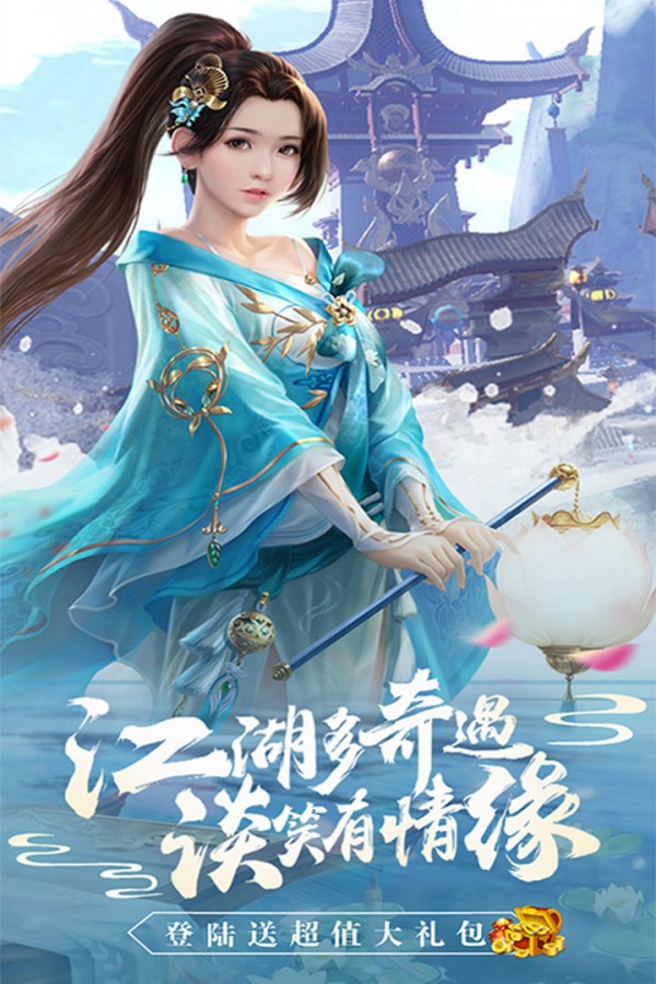 九州诛仙录APP