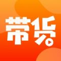 51带货官方安卓版v1.0.0