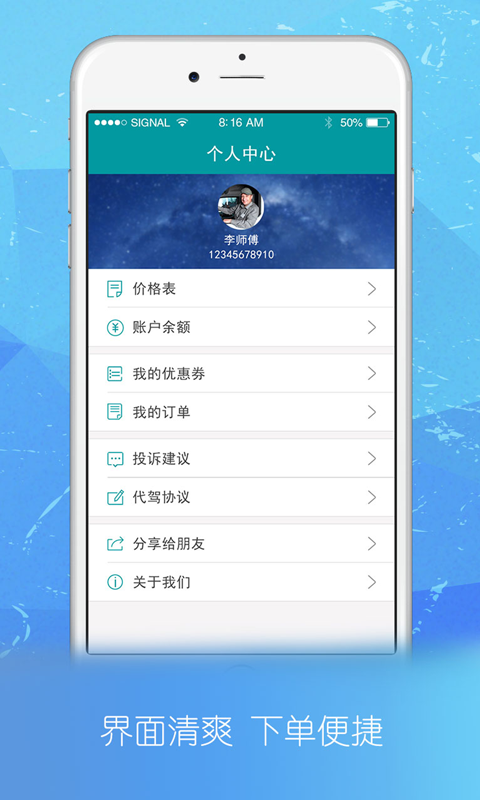 24小时出行APP