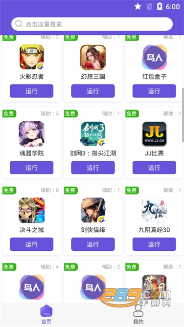 鸟人助手64位2022最新破解版v1.3.1最新版
