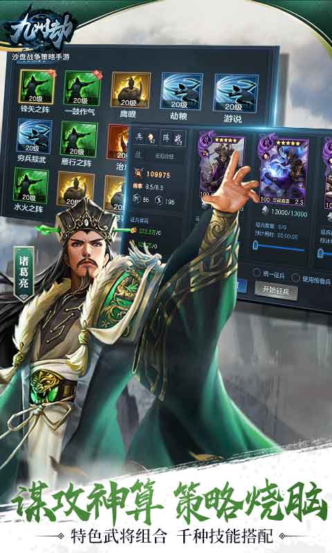 九州劫APP