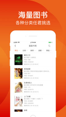 笛笛阅读APP