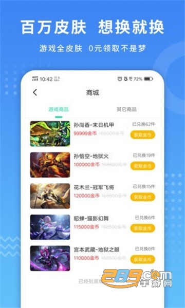金币小游戏(免费领皮肤)手机版v1.0.3安卓版