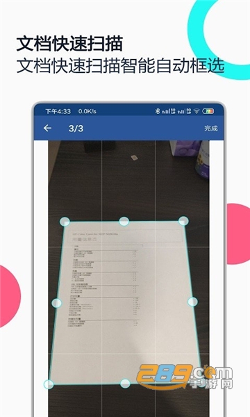 PDF全能王app安卓免费版v1.1安卓版