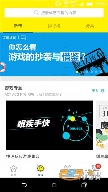 集游社破解版无限时长版v3.1.9安卓版