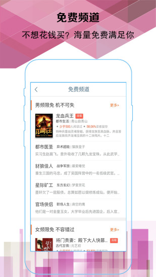 易阅阅读APP