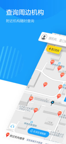 蔚来地图APP