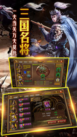 猛将争霸app