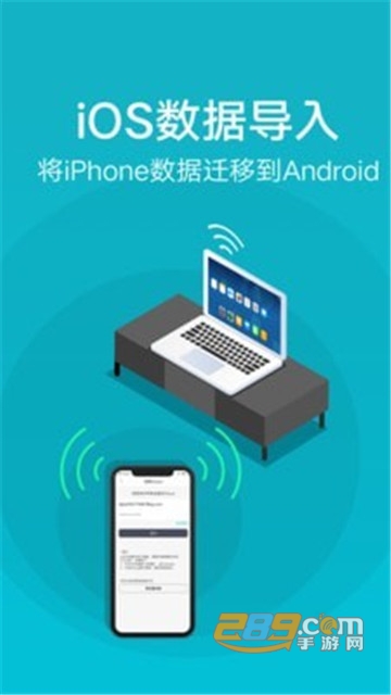 oppo互传软件v16.8.46互传安卓版