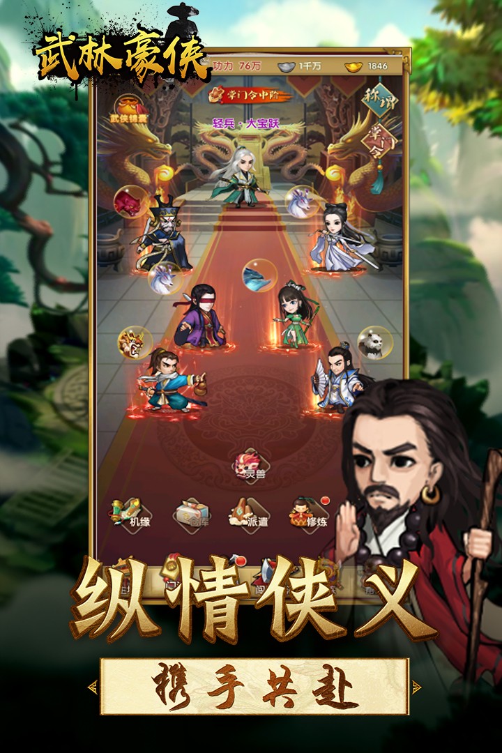 王者铁拳APP