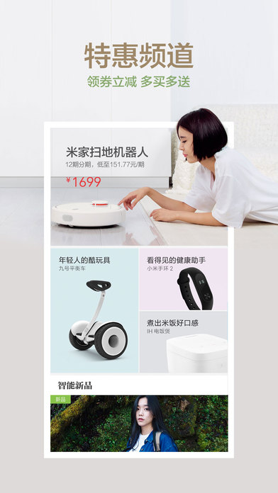 小米商城APP