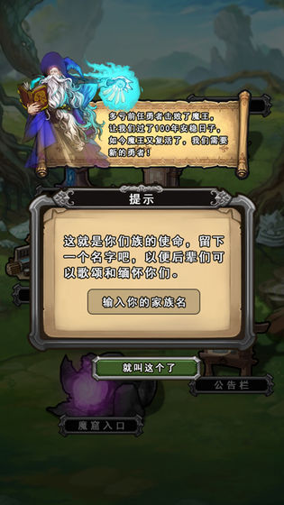 前赴后继的勇者成长物语APP
