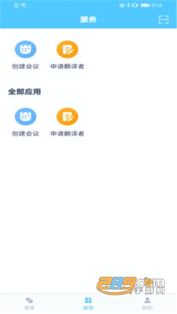 Trans On同声翻译app安卓免费版v1.5.8.0安卓版