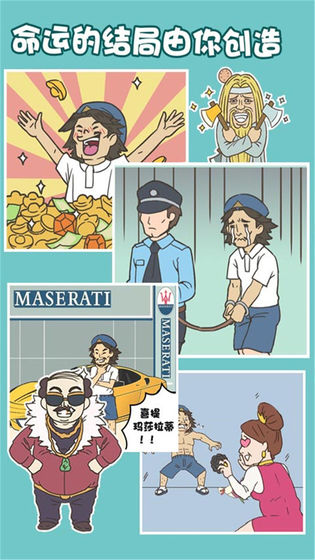 打工是不可能的APP