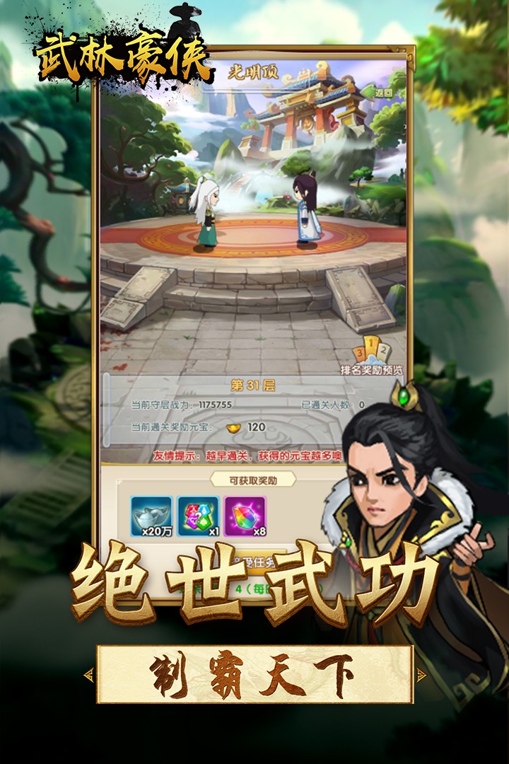 王者铁拳APP