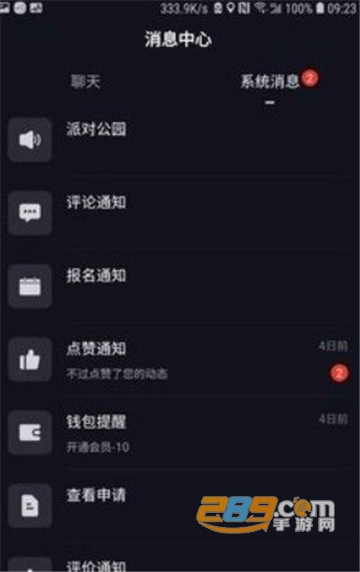 派对公园安卓版v1.0.0