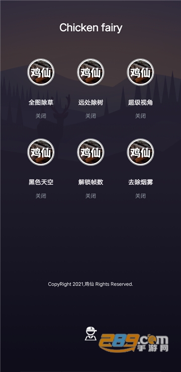 和平精英鸡仙助手单板除草辅助v1.3免root框架