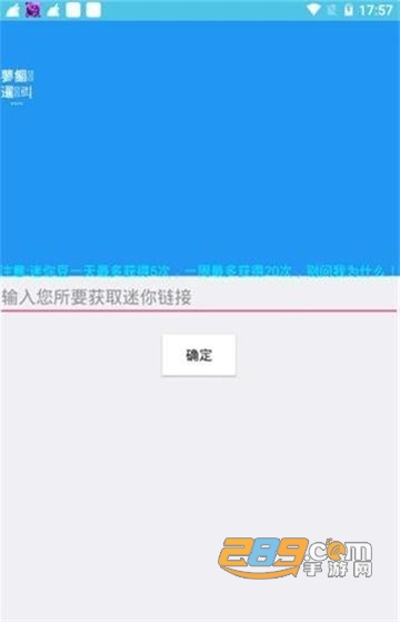 寒风迷你助手安卓版v1.0