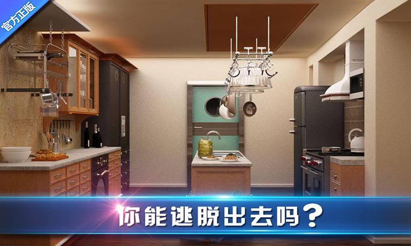 密室逃脱8：逃出红色豪宅APP