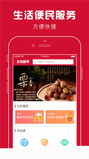 北京昌平APP