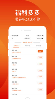笛笛阅读APP