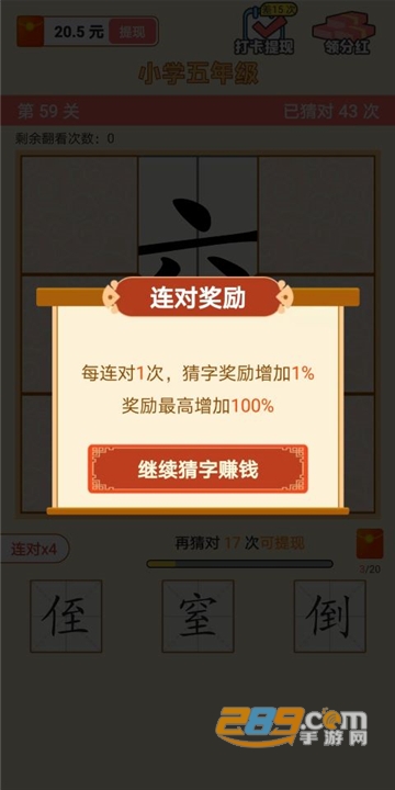 猜字达人游戏红包版v1.0.0安卓版