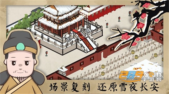 长安安史前夜破解版孔明灯逆增长