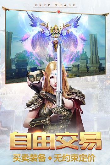 永恒纪元APP
