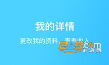 家加技师上门按摩app技师端 家加技师上门按摩app技师端