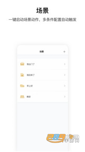 aqara home智能家居官方版v2.2.4安卓版