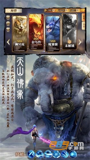 山海经幻想大陆手游安卓免费破解版下载v2.5.0安卓版