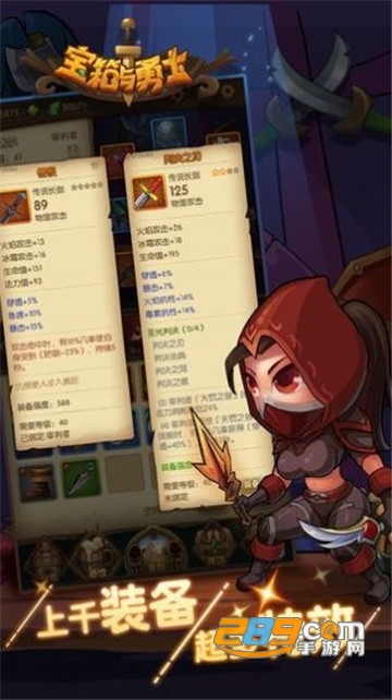 宝箱与勇士2021最新版本v1.7.2最新版