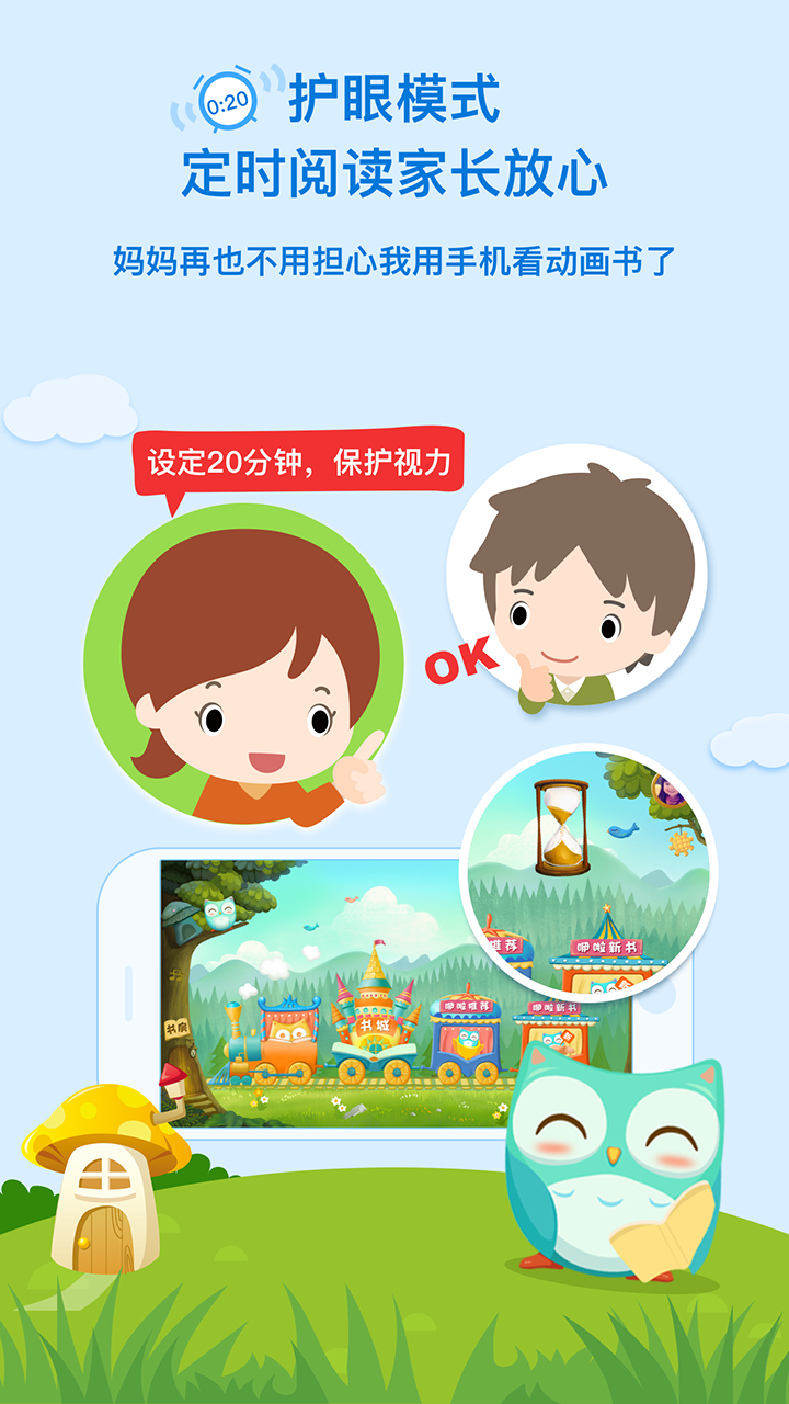 咿啦看书APP