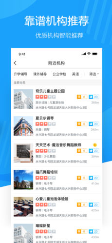蔚来地图APP