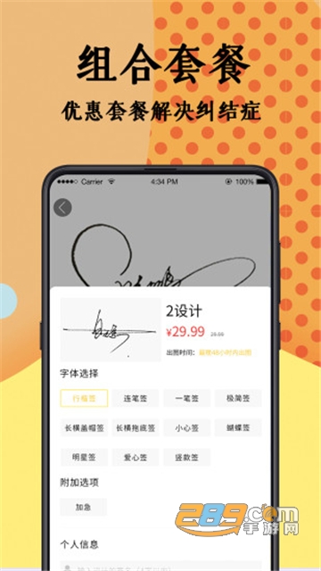 艺术签名设计大师app最新免费版V3.10.0安卓版