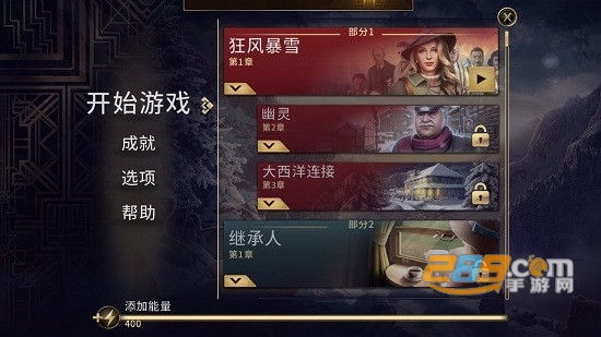 阿尔卑斯山谋杀案游戏安卓版