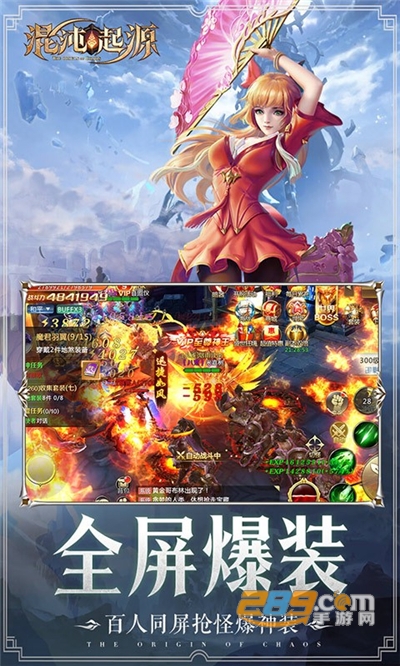 混沌起源手游折扣版送魔童哪吒v1.0.7最新版