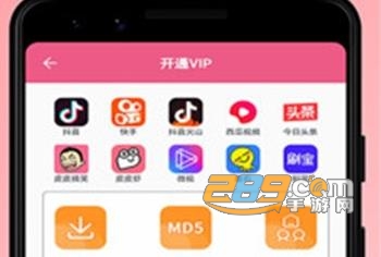 熊猫视频助手app安卓版