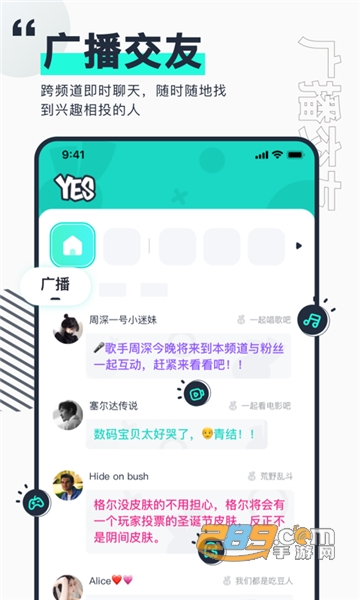 YES社区app安卓版v1.0