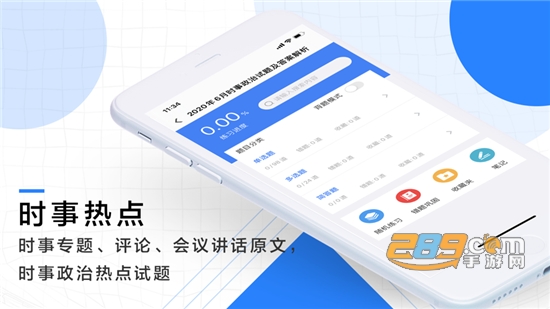 时事政治题库2021考研必考题app安卓免费版v1.0.0安卓版