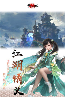 梦幻情缘 果盘版APP