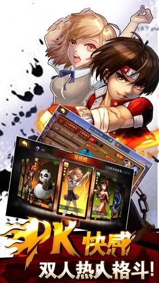 终极大乱斗 果盘版免费版
