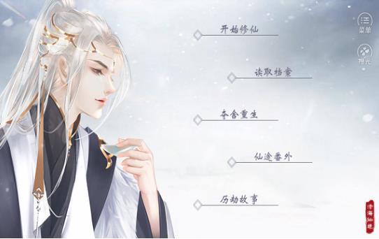 沧海仙途蜂蜜APP