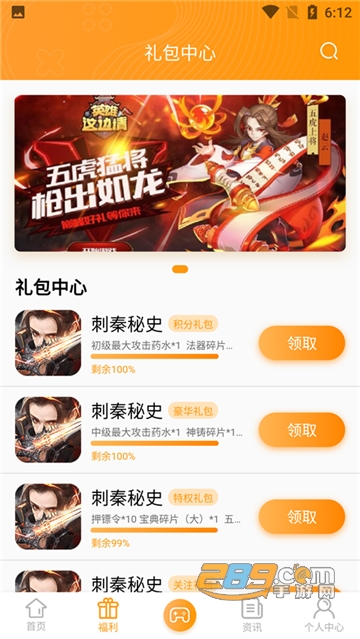 第七应用app最新免费破解版v7.2破解版